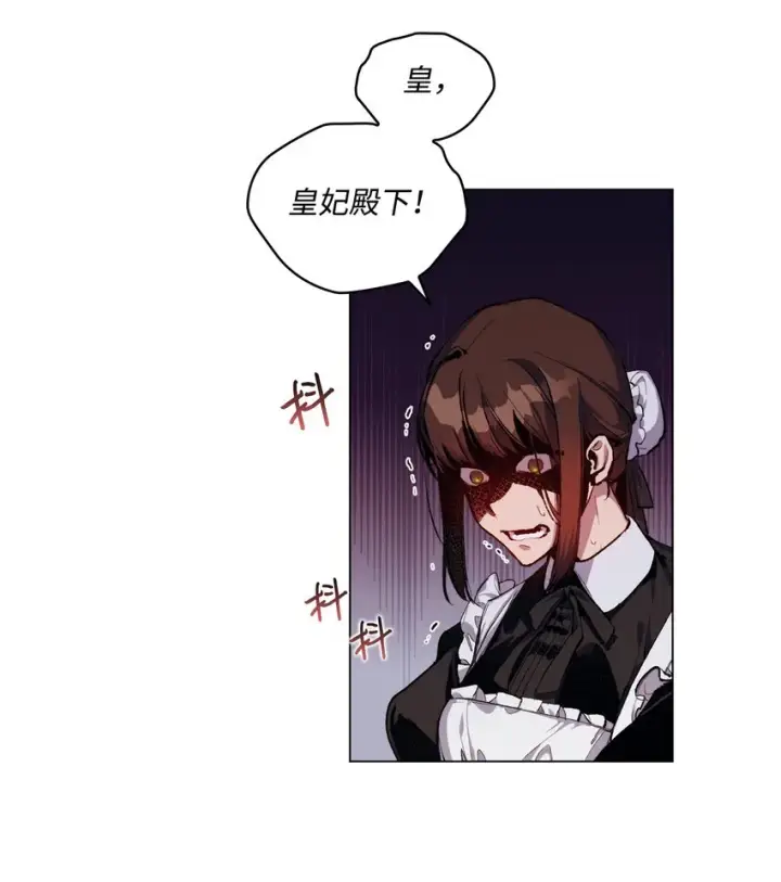 《陛下，这一生我会好好培养你！》03 可疑的乳母图14