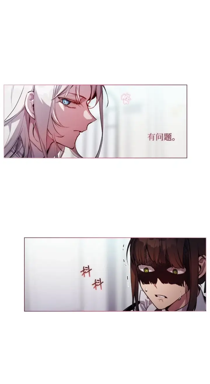 《陛下，这一生我会好好培养你！》03 可疑的乳母图16