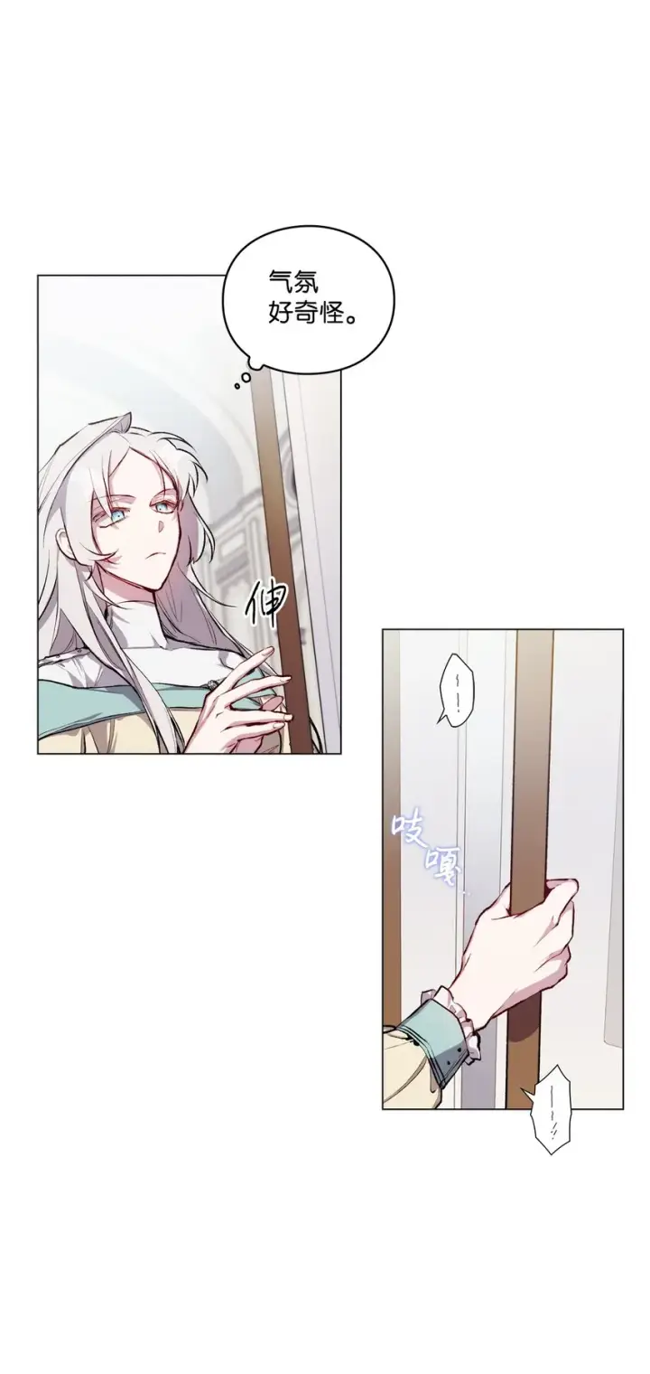 《陛下，这一生我会好好培养你！》03 可疑的乳母图17