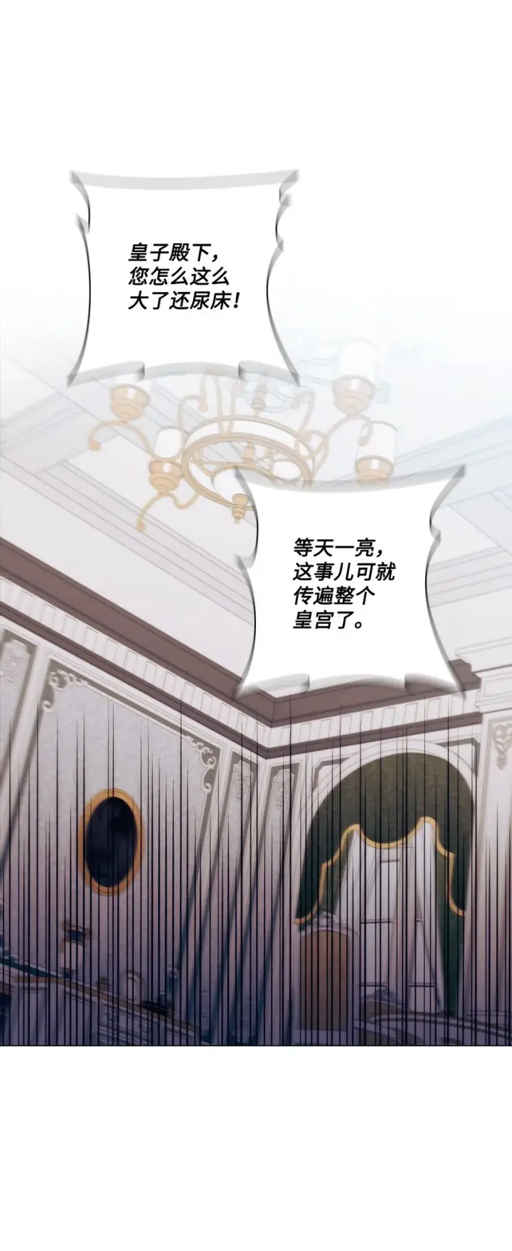 《陛下，这一生我会好好培养你！》03 可疑的乳母图18