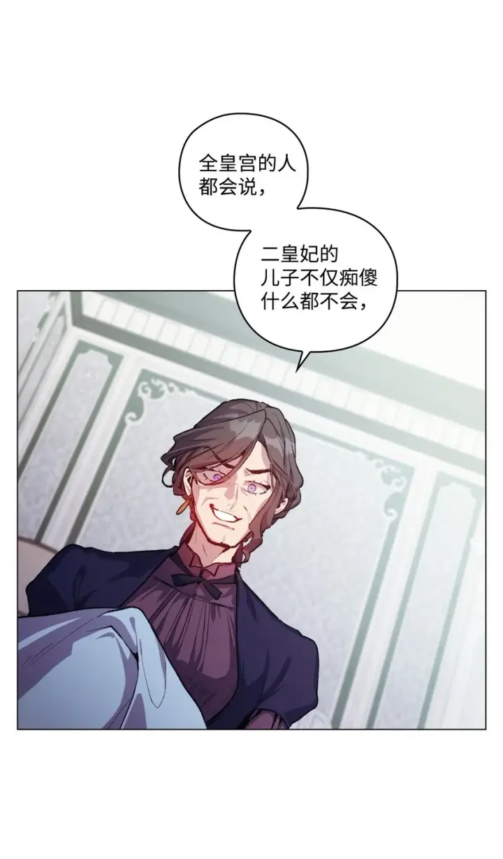 《陛下，这一生我会好好培养你！》03 可疑的乳母图19