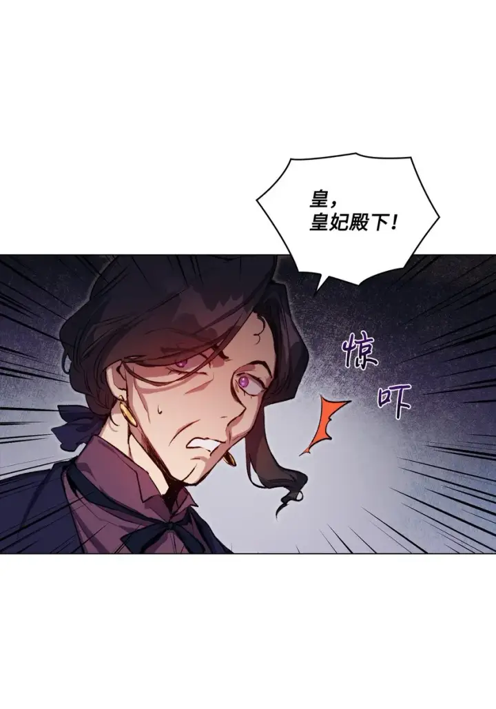 《陛下，这一生我会好好培养你！》03 可疑的乳母图23