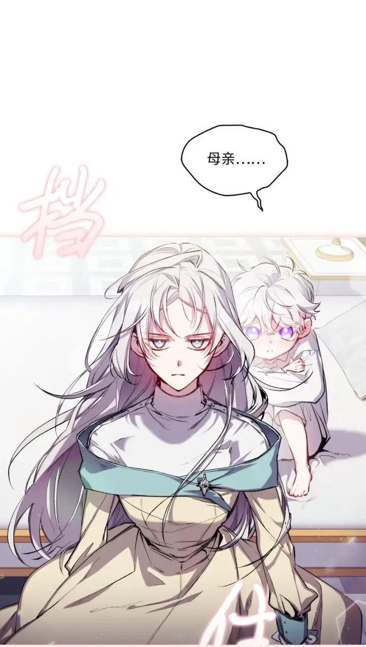 《陛下，这一生我会好好培养你！》03 可疑的乳母图26