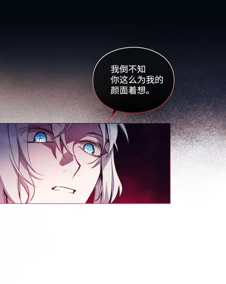 《陛下，这一生我会好好培养你！》03 可疑的乳母图28