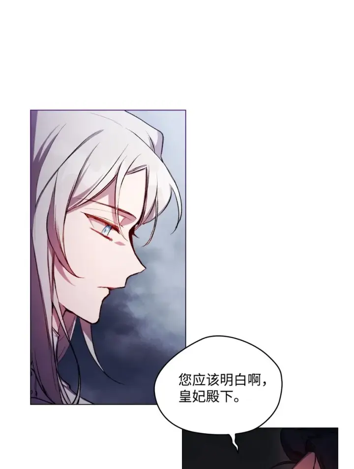 《陛下，这一生我会好好培养你！》03 可疑的乳母图30