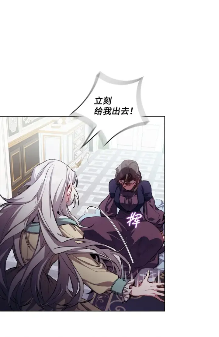 《陛下，这一生我会好好培养你！》03 可疑的乳母图33