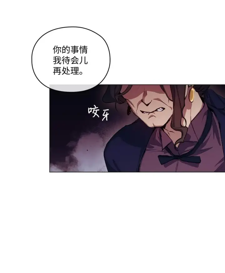 《陛下，这一生我会好好培养你！》03 可疑的乳母图34