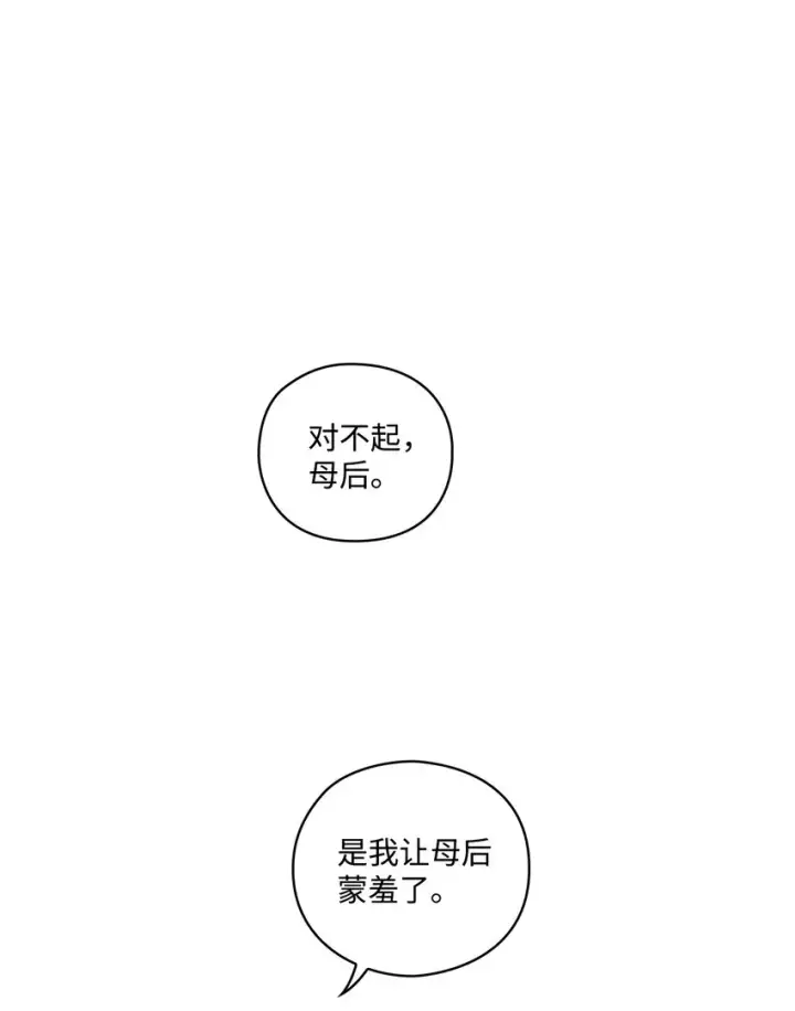 《陛下，这一生我会好好培养你！》03 可疑的乳母图36