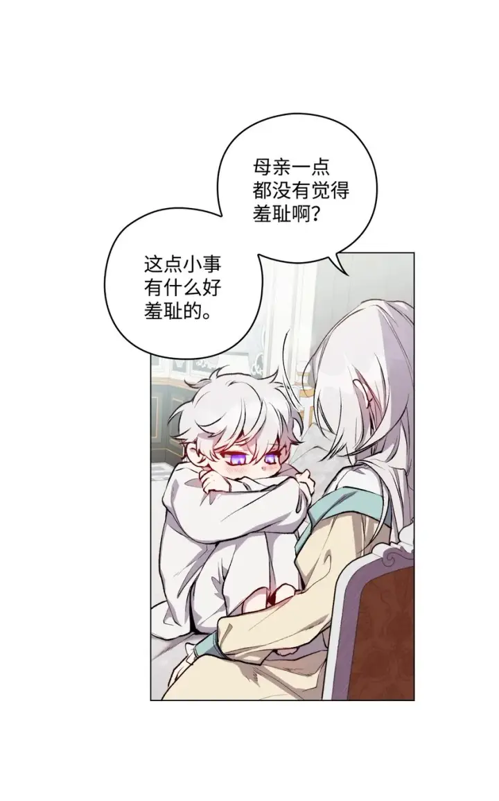 《陛下，这一生我会好好培养你！》03 可疑的乳母图38