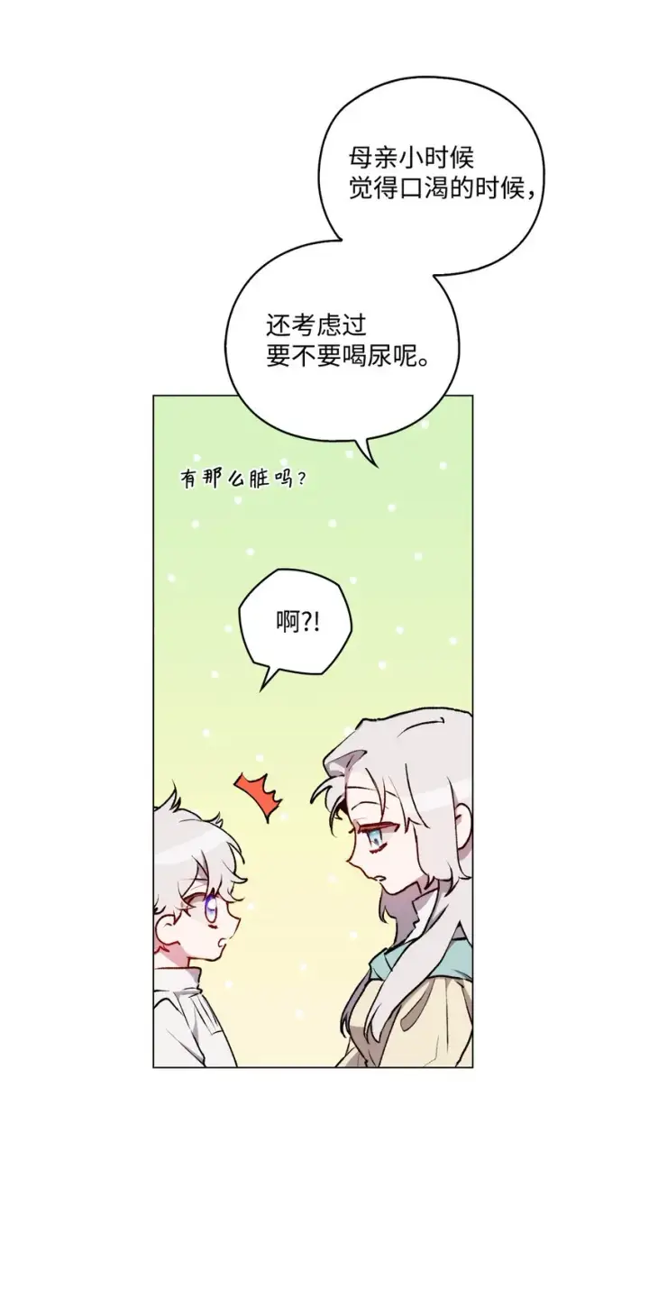 《陛下，这一生我会好好培养你！》03 可疑的乳母图40