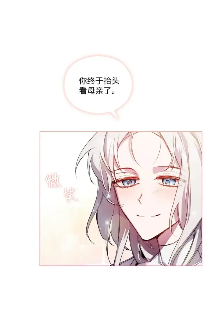 《陛下，这一生我会好好培养你！》03 可疑的乳母图41