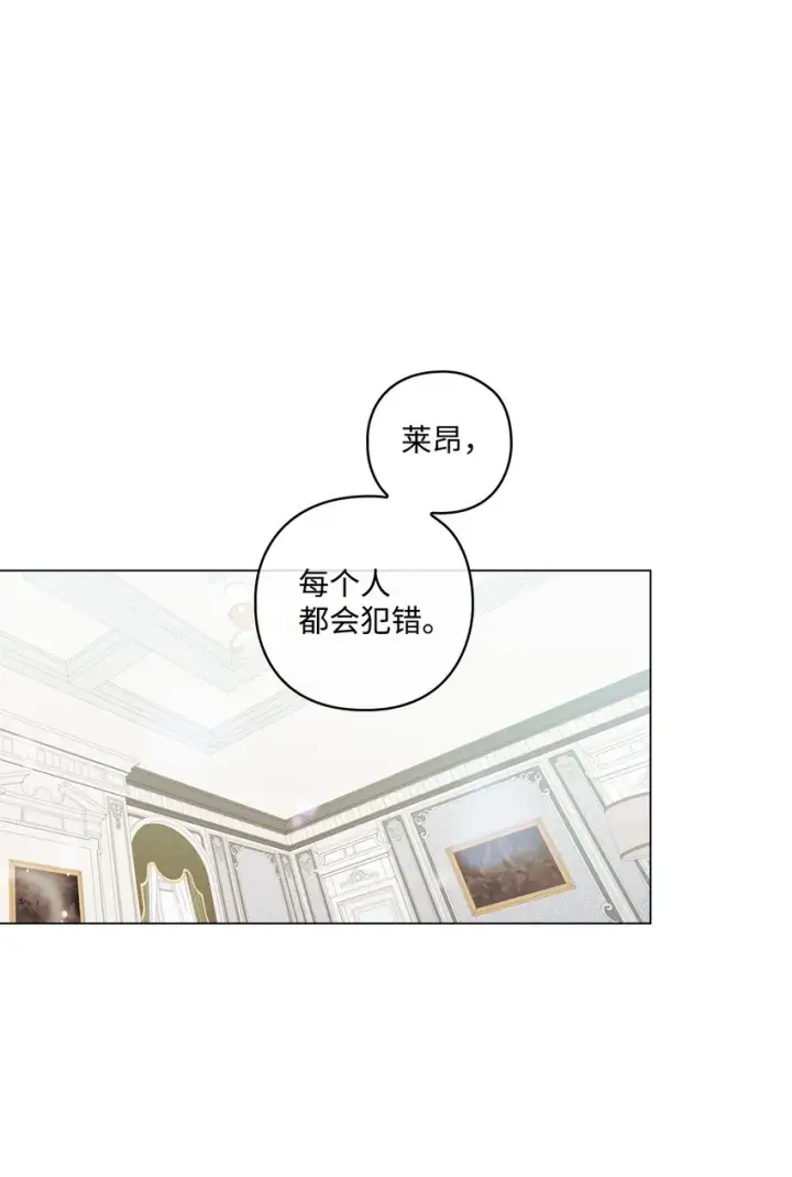 《陛下，这一生我会好好培养你！》03 可疑的乳母图44