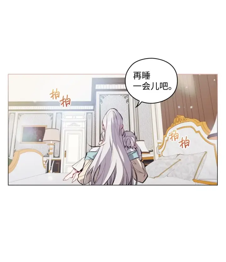 《陛下，这一生我会好好培养你！》03 可疑的乳母图48