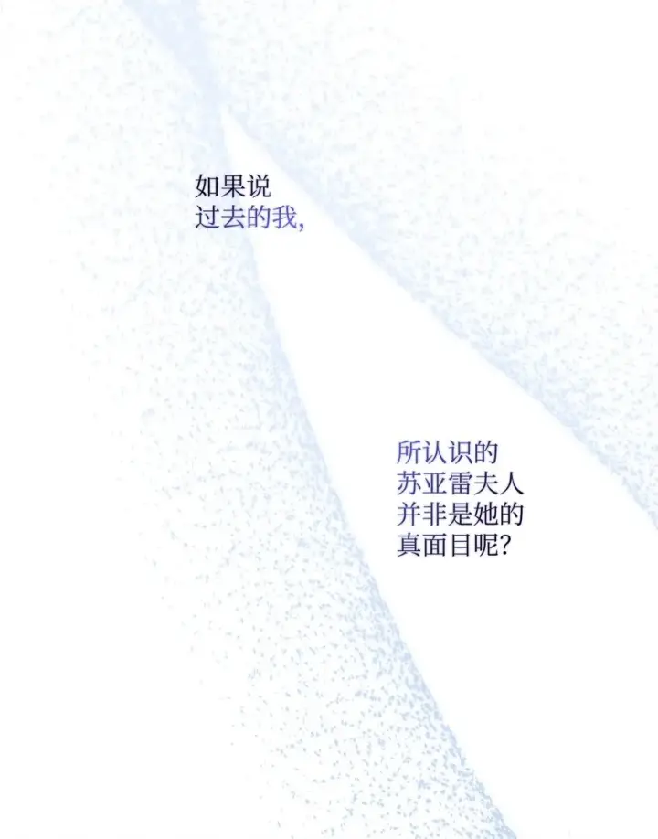 《陛下，这一生我会好好培养你！》03 可疑的乳母图52