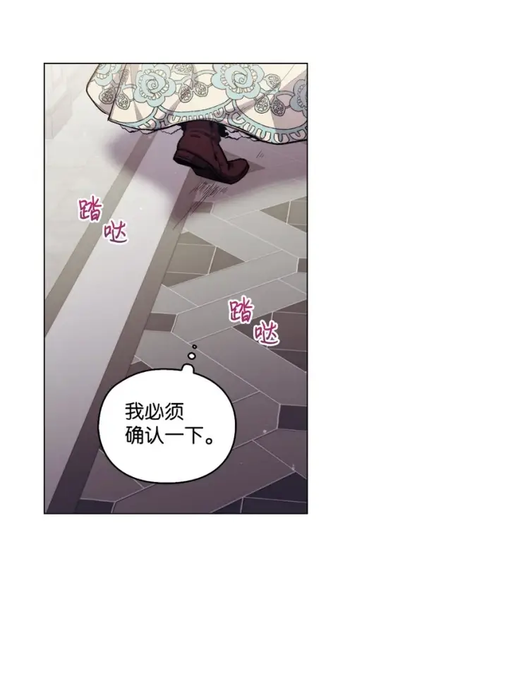 《陛下，这一生我会好好培养你！》03 可疑的乳母图54