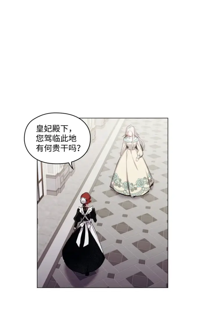 《陛下，这一生我会好好培养你！》03 可疑的乳母图57