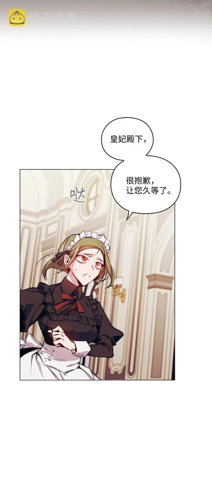 《陛下，这一生我会好好培养你！》03 可疑的乳母图60