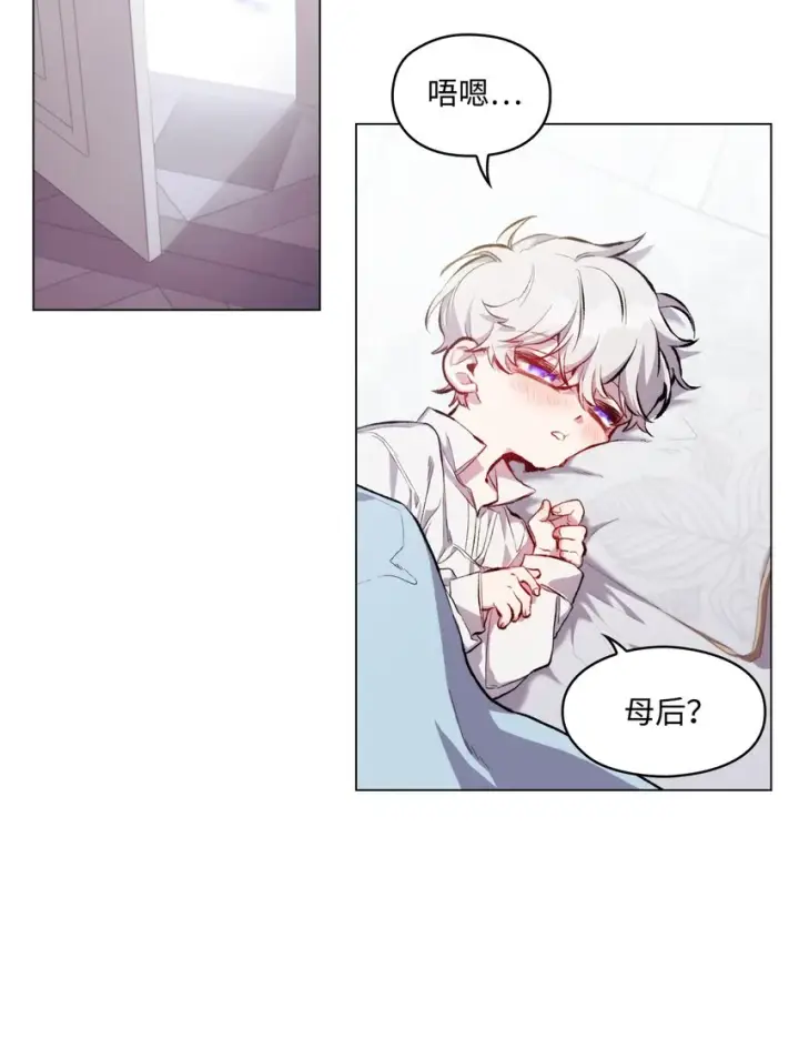《陛下，这一生我会好好培养你！》03 可疑的乳母图65