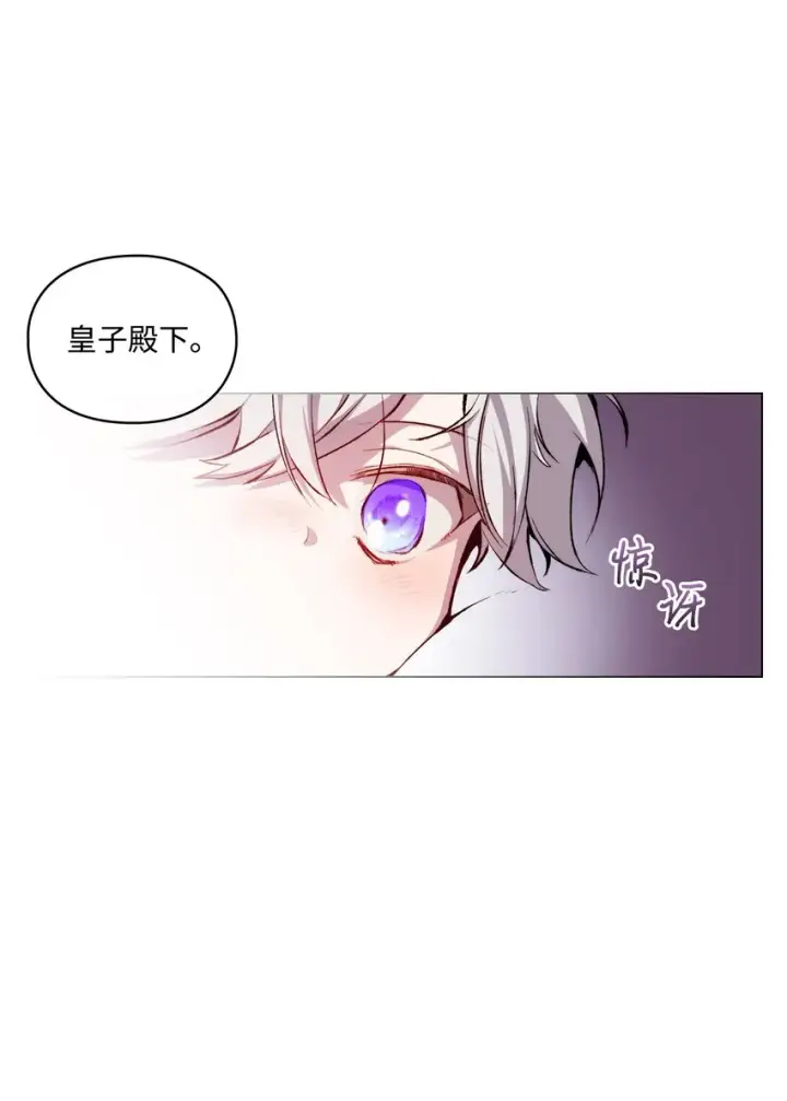 《陛下，这一生我会好好培养你！》03 可疑的乳母图66