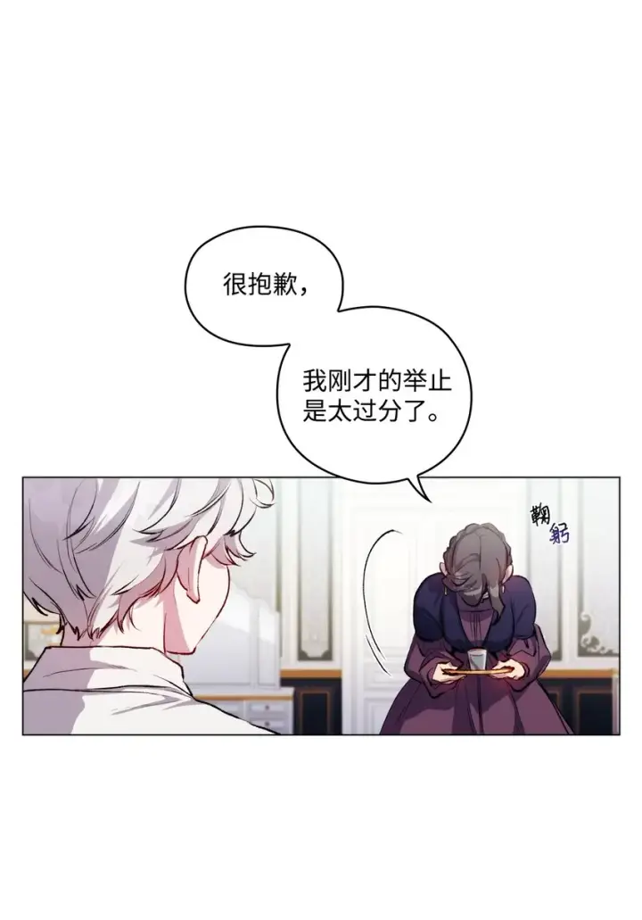 《陛下，这一生我会好好培养你！》03 可疑的乳母图69