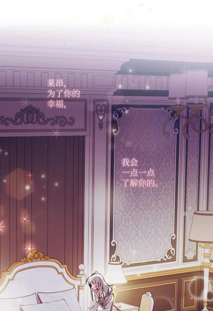《陛下，这一生我会好好培养你！》03 可疑的乳母图7