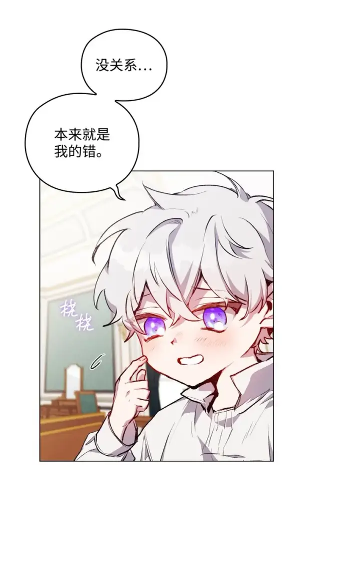 《陛下，这一生我会好好培养你！》03 可疑的乳母图70