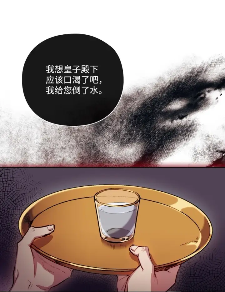 《陛下，这一生我会好好培养你！》03 可疑的乳母图72