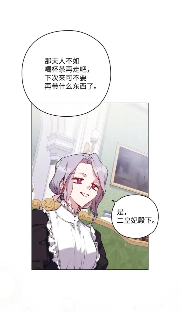 《陛下，这一生我会好好培养你！》30 最有价值的用途图13