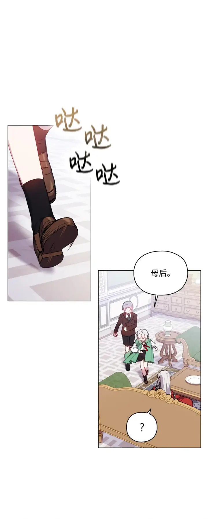 《陛下，这一生我会好好培养你！》30 最有价值的用途图16