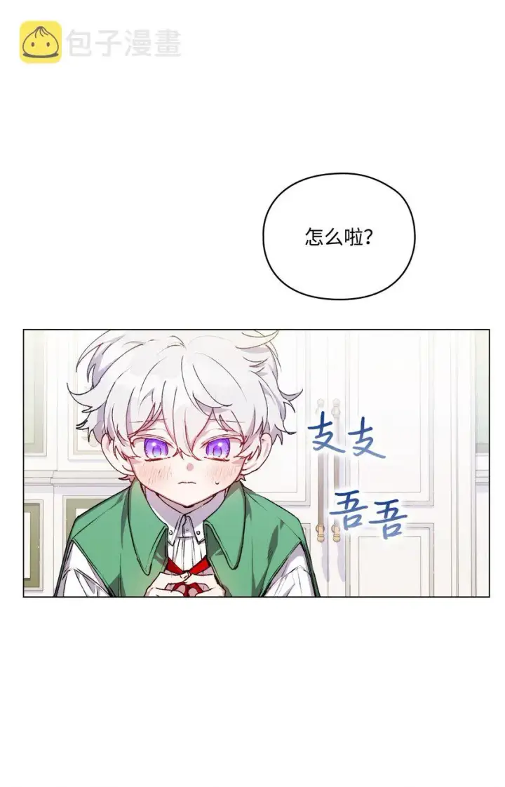 《陛下，这一生我会好好培养你！》30 最有价值的用途图17