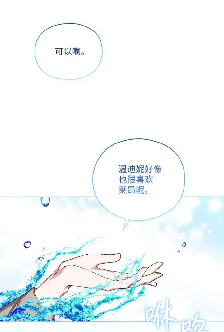 《陛下，这一生我会好好培养你！》30 最有价值的用途图19