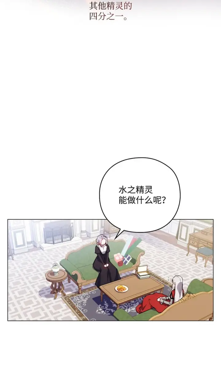 《陛下，这一生我会好好培养你！》30 最有价值的用途图26