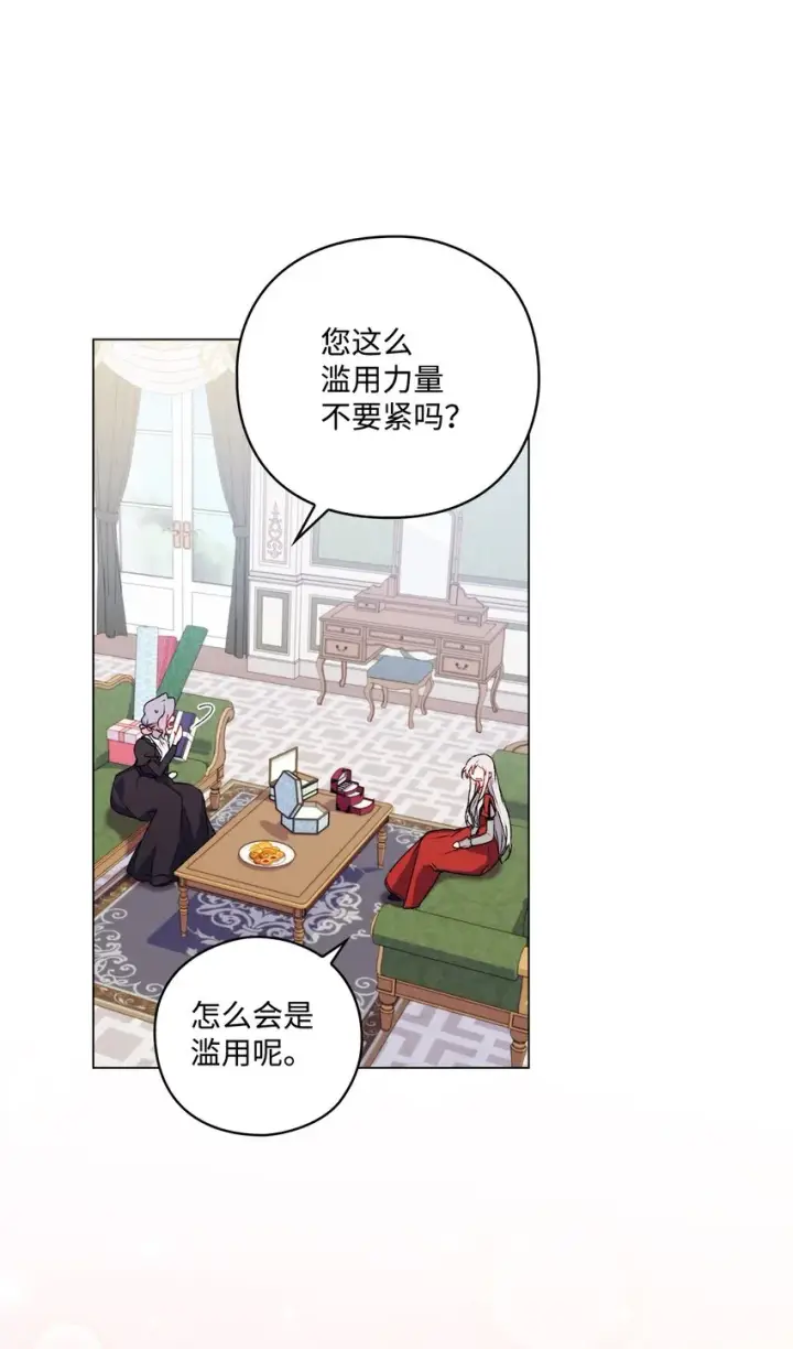 《陛下，这一生我会好好培养你！》30 最有价值的用途图35