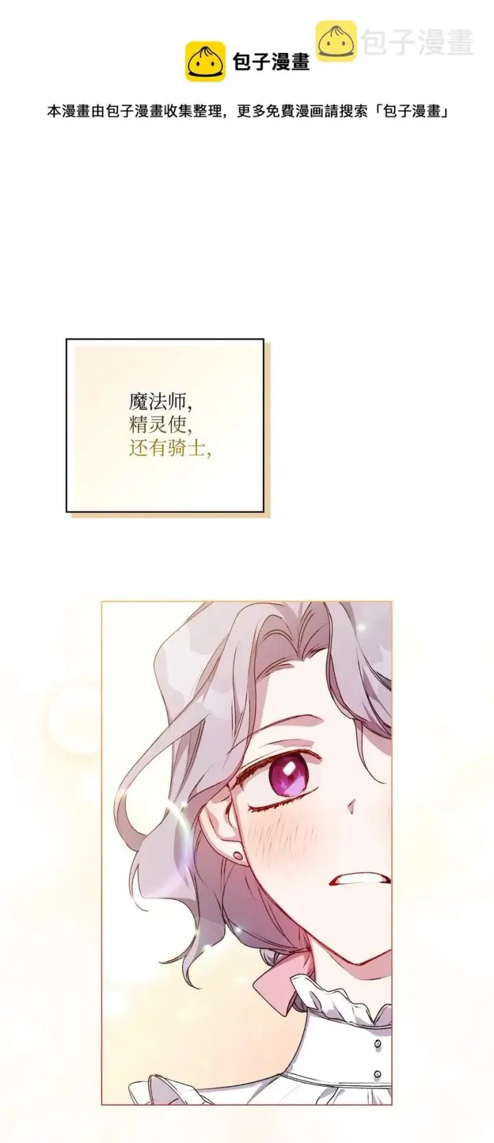 《陛下，这一生我会好好培养你！》30 最有价值的用途图37
