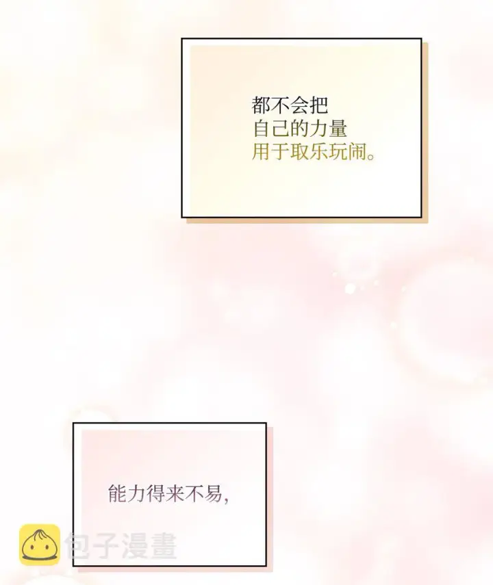 《陛下，这一生我会好好培养你！》30 最有价值的用途图38