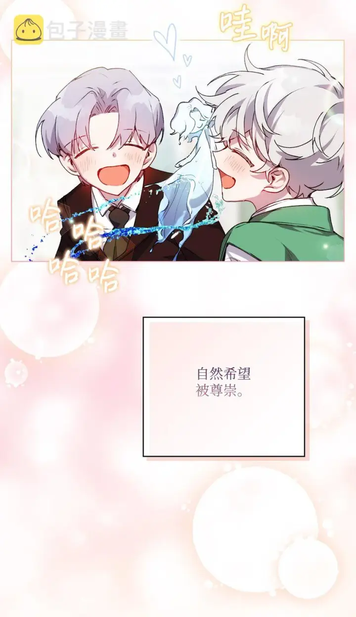 《陛下，这一生我会好好培养你！》30 最有价值的用途图39