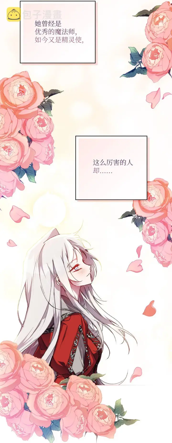 《陛下，这一生我会好好培养你！》30 最有价值的用途图40