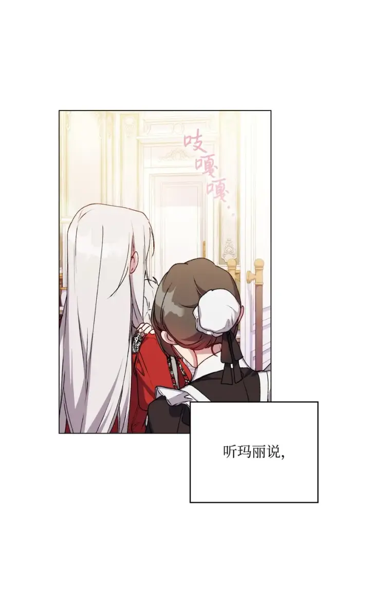 《陛下，这一生我会好好培养你！》30 最有价值的用途图43
