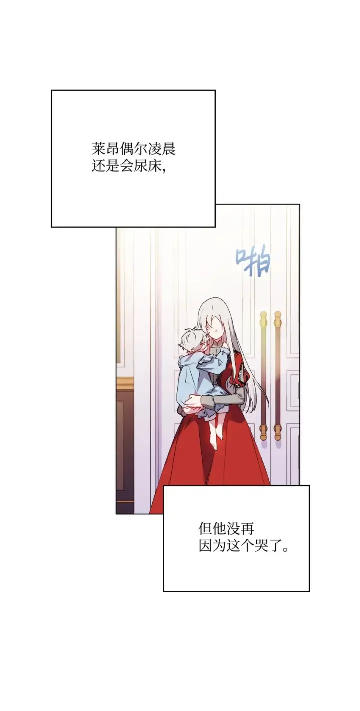 《陛下，这一生我会好好培养你！》30 最有价值的用途图44