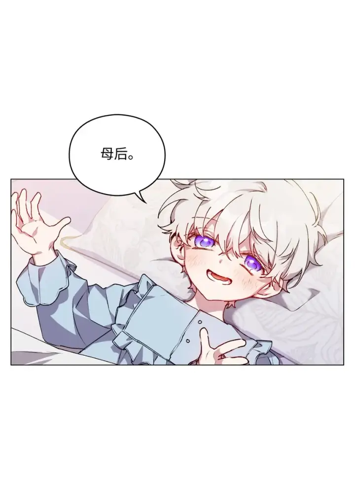 《陛下，这一生我会好好培养你！》30 最有价值的用途图47