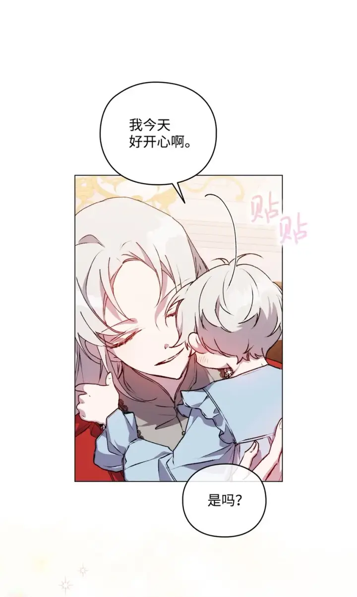 《陛下，这一生我会好好培养你！》30 最有价值的用途图48