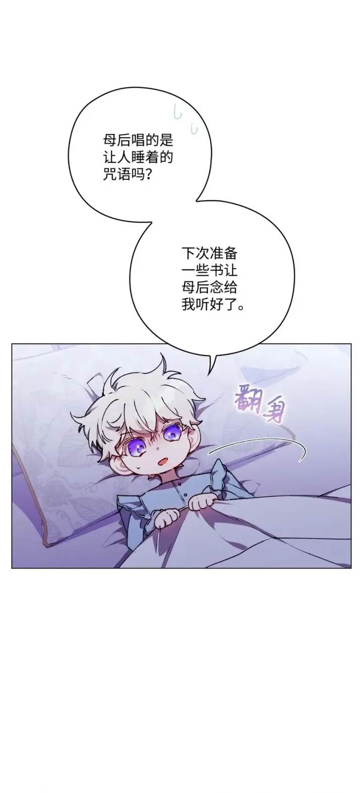 《陛下，这一生我会好好培养你！》30 最有价值的用途图56