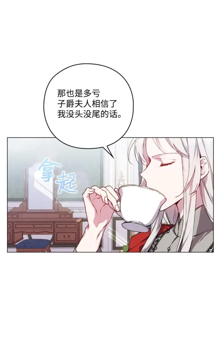 《陛下，这一生我会好好培养你！》30 最有价值的用途图6