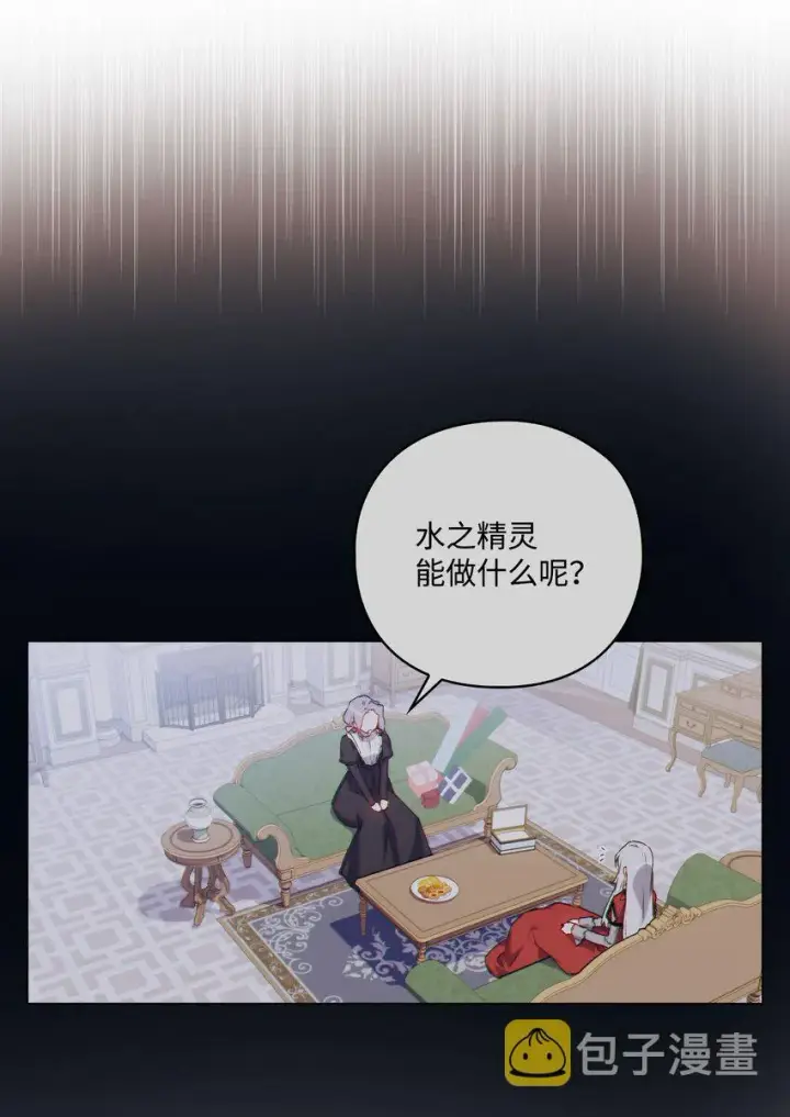 《陛下，这一生我会好好培养你！》30 最有价值的用途图60