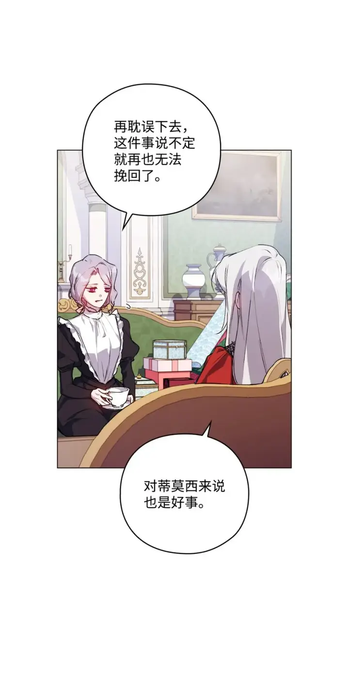 《陛下，这一生我会好好培养你！》30 最有价值的用途图7
