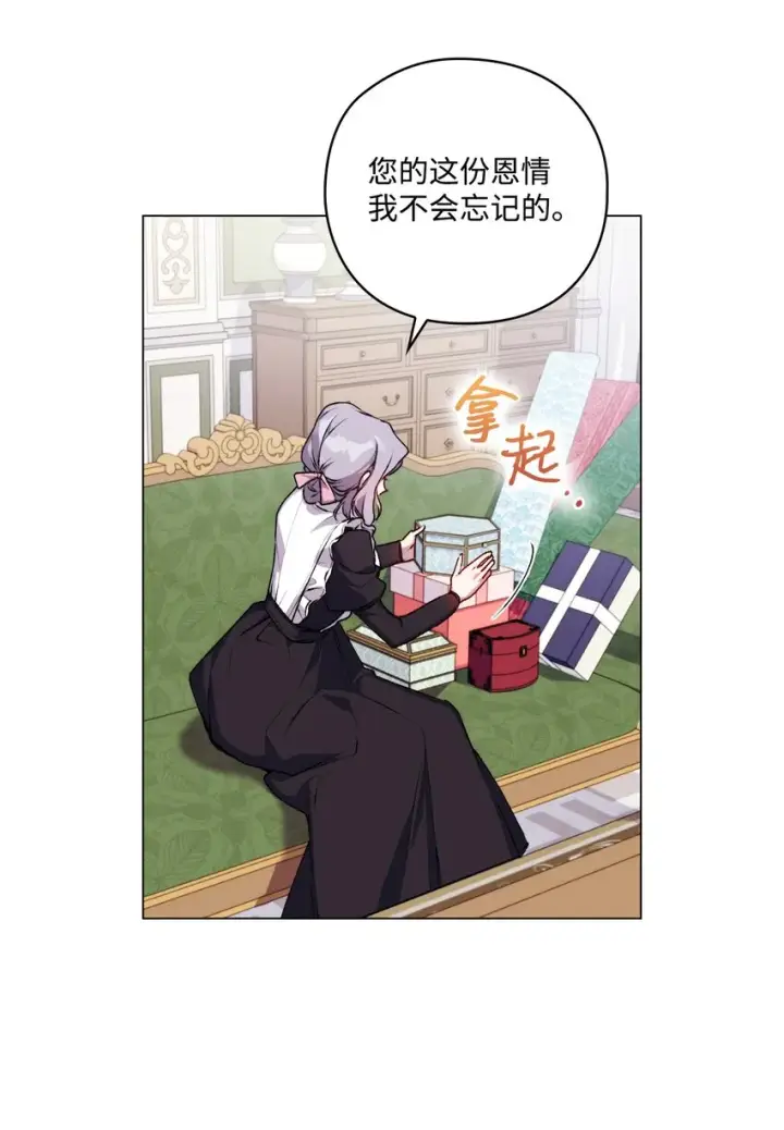 《陛下，这一生我会好好培养你！》30 最有价值的用途图9