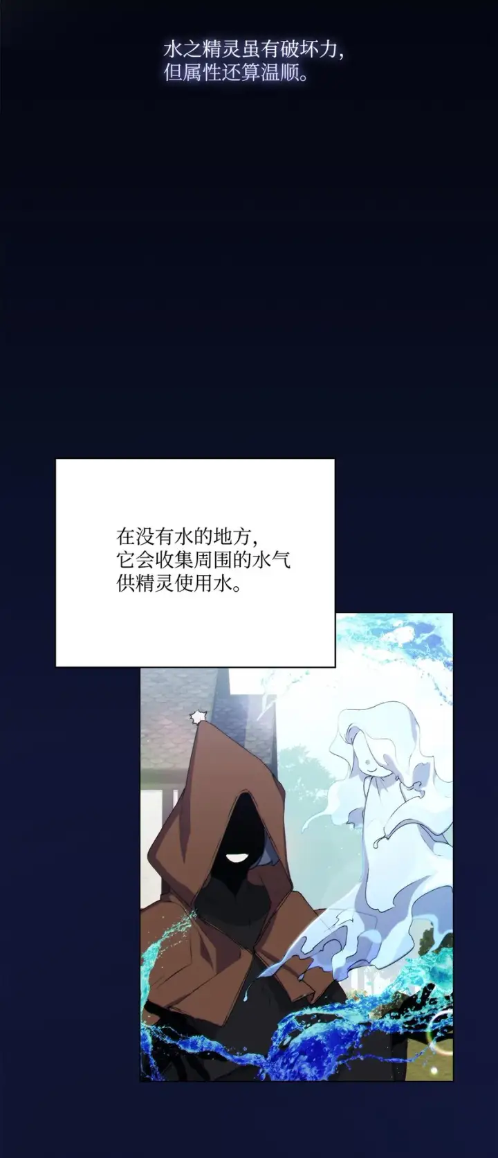 《陛下，这一生我会好好培养你！》31 皇帝和贵族图24