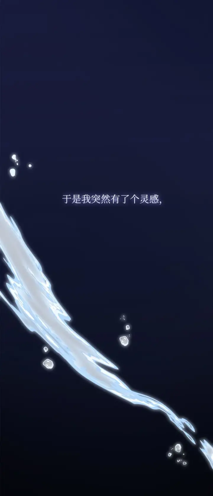 《陛下，这一生我会好好培养你！》31 皇帝和贵族图26