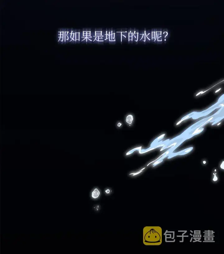 《陛下，这一生我会好好培养你！》31 皇帝和贵族图27