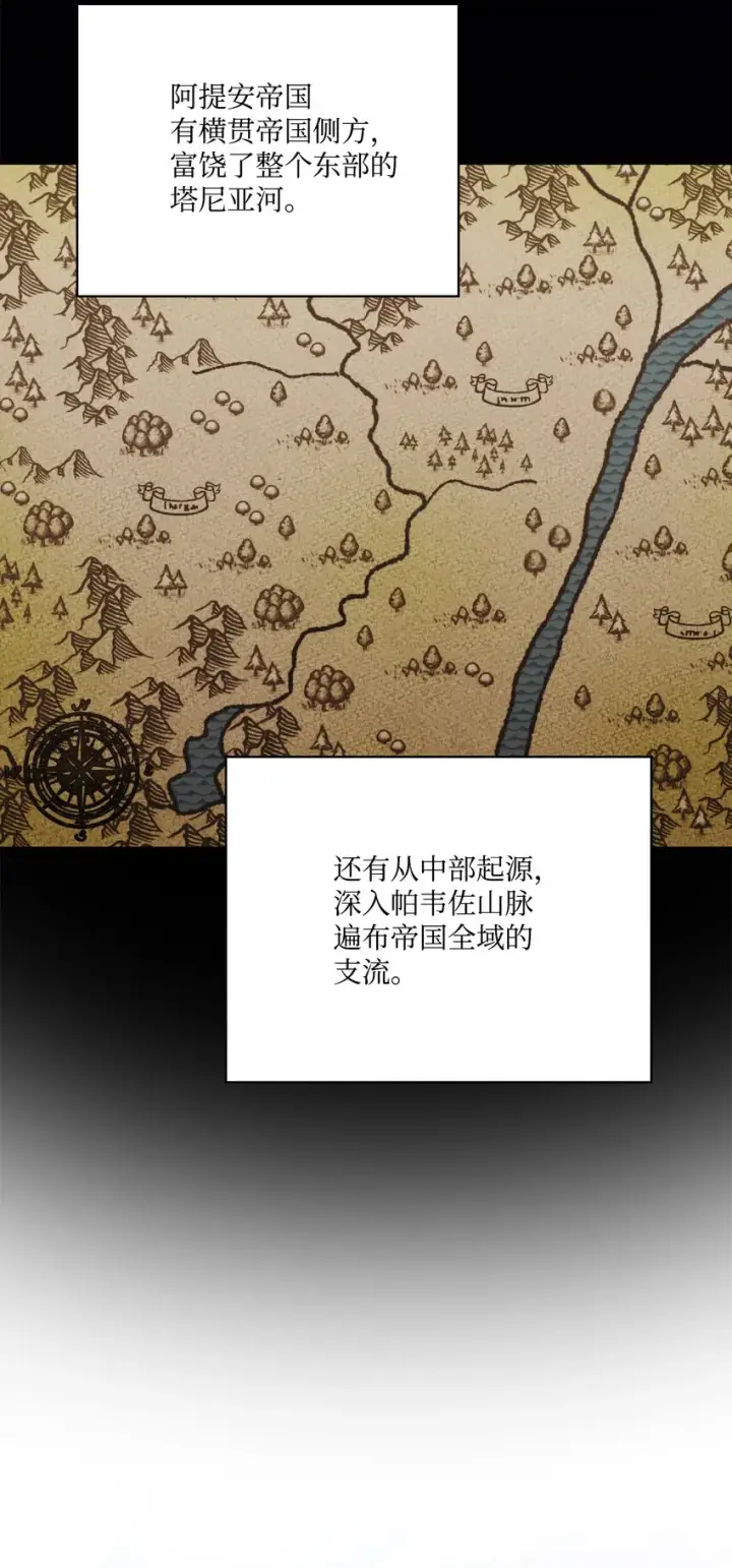 《陛下，这一生我会好好培养你！》31 皇帝和贵族图28